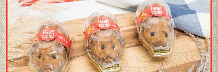 【全美超低價】馬來西亞金華 金豬仔餅 中秋月餅 禮盒裝 3枚入 3​​60g