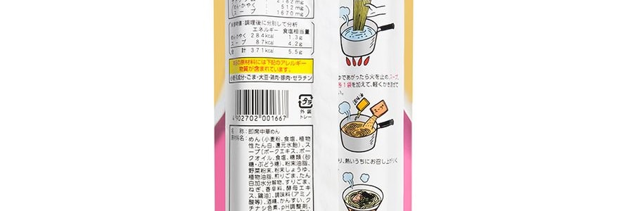 日本MARUTAI 久留米香蔥豚骨拉麵 2人份 194g