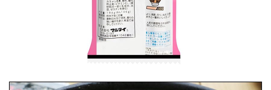 日本MARUTAI 久留米香蔥豚骨拉麵 2人份 194g
