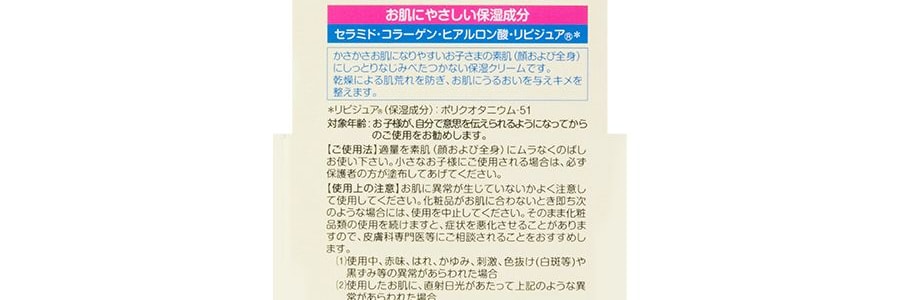 日本TO-PLAN 兒童保濕乳霜 寶寶潤膚擦臉油 保濕全身滋潤水潤 30g 12月+