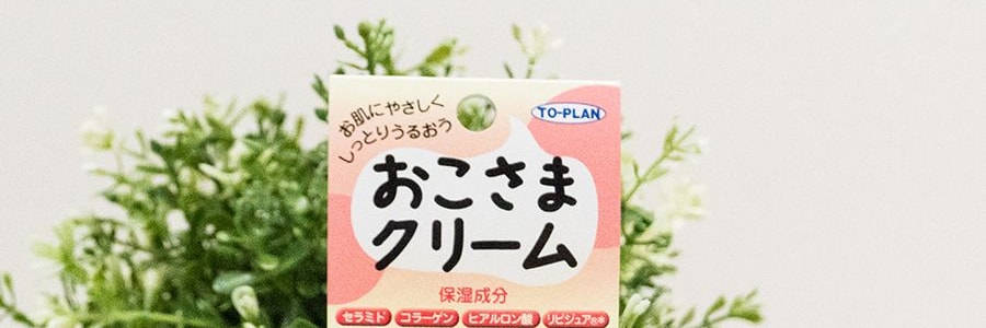 日本TO-PLAN 兒童保濕乳霜 寶寶潤膚擦臉油 保濕全身滋潤水潤 30g 12月+