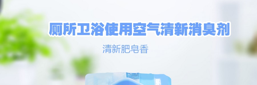 日本KOKUBO小久保 廁所衛浴使用空氣清新消臭劑 清新肥皂香 400ml