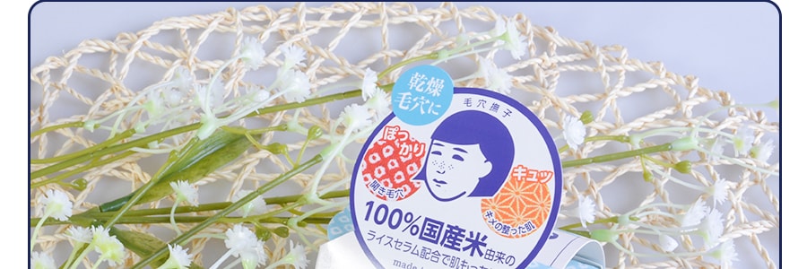 日本ISHIZAWA LAB石泽研究所 毛孔隐形大米保湿面霜 30g