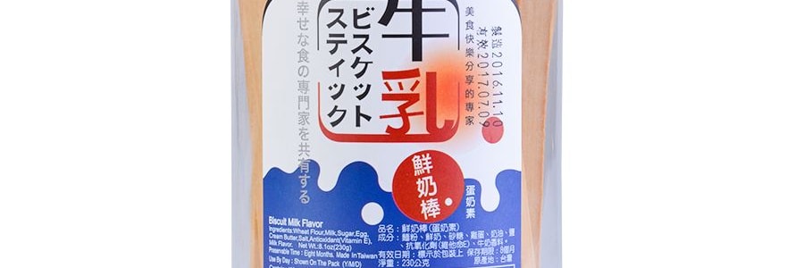 【台灣必買伴手禮】台灣長松 鮮奶棒 200g