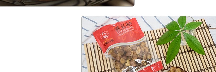 台灣九福 新正點 蠶豆酥 160g