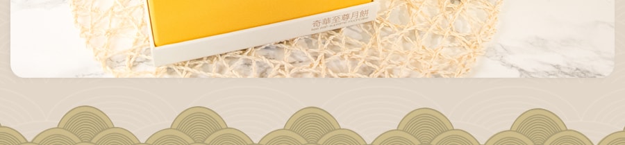 【全美最低价】香港奇华 迷你蛋黄奶皇月饼 礼盒装 8枚入 250g 【发货时间:8月底】
