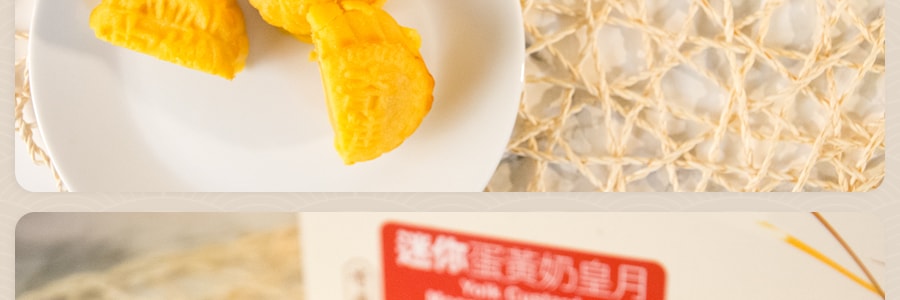 【全美最低价】香港奇华 迷你蛋黄奶皇月饼 礼盒装 8枚入 250g 【发货时间:8月底】