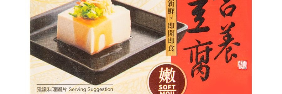 MORINAGA No Preservatives Extra Firm Extra Ferme Tofu 349g - Yamibuy.com