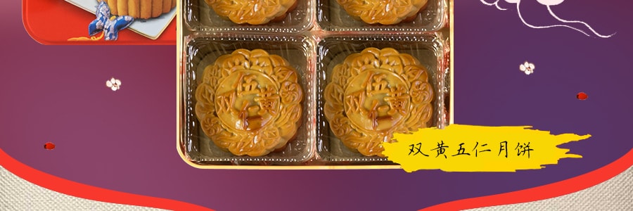 【全美超低價】馬來西亞金華 雙黃五仁月餅 鐵盒裝 720g