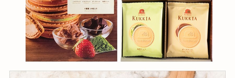 日本AKAIBOHSHI紅帽 夾心薄餅 抹茶巧克力草莓可可牛奶綜合口味 20枚入 156g