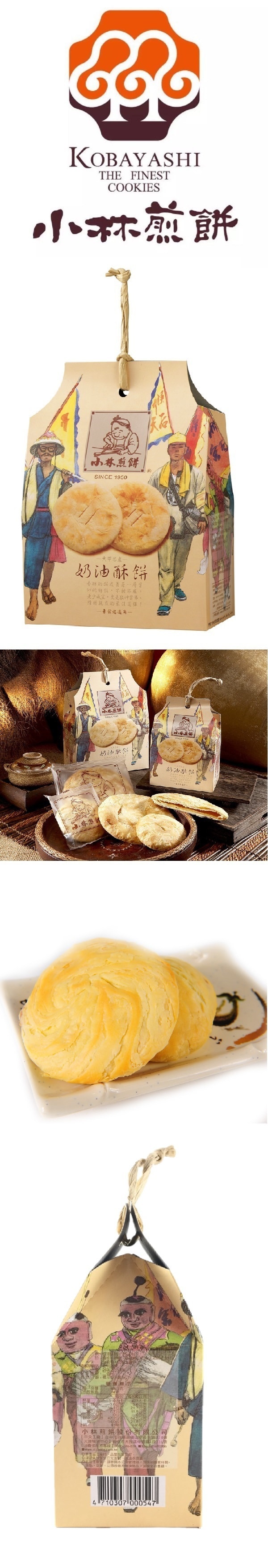 [Taiwan Direct Mail] Xiaolin Pancake Butter Shortbread 300g