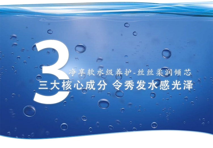 日本SHISEIDO资生堂 水之密语洗头水 补充装 450ml