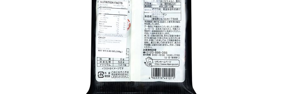 日本RIBON 炭燒咖啡糖 108g