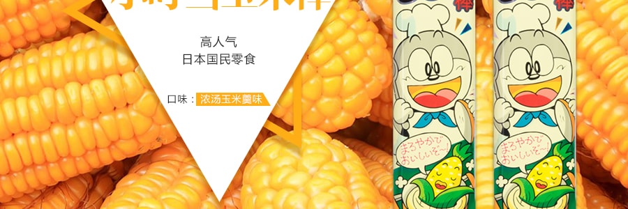 日本RISKA UMAIBO 小叮当玉米棒 浓汤玉米羹味 6g*30个 【超人气零食】【日英版本随发】