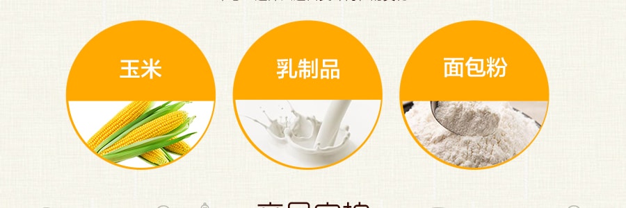 日本RISKA UMAIBO 小叮噹玉米棒 濃湯玉米奶味 6g*30 超人氣零食 日英版本隨發