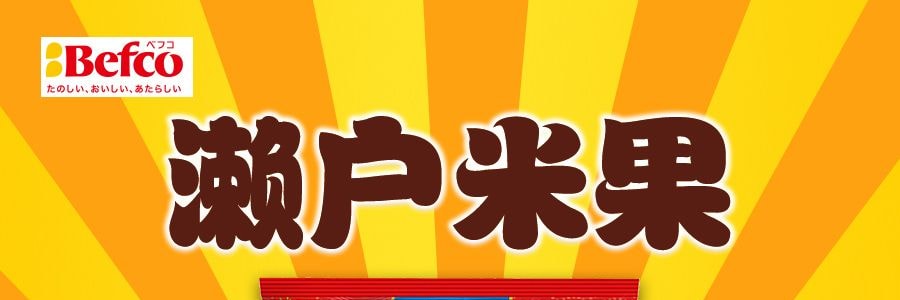 日本BEFCO  濑户米果 虾味 88g