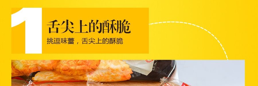 日本BEFCO  濑户米果 虾味 88g