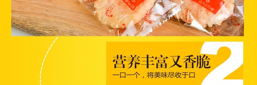 日本BEFCO  濑户米果 虾味 88g