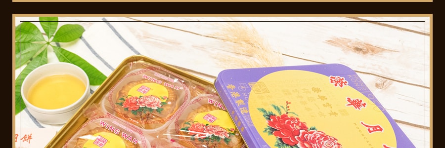 【全美超低价】香港荣华 蛋黄白莲蓉月饼 铁盒装 4枚入 740g