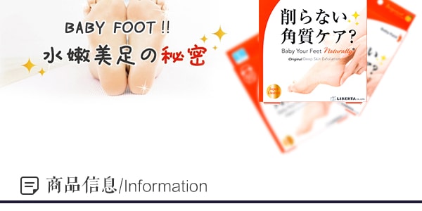 日本BABY FOOT 还原嫩足3D去死皮足膜脚膜 L号 1对入 COSME大赏受赏