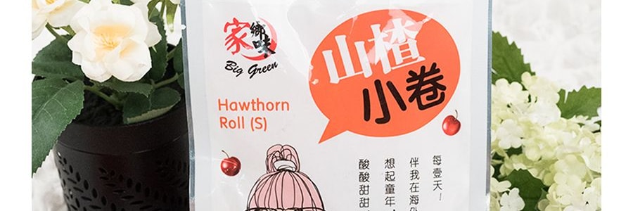 家鄉風味 山楂小卷 96g