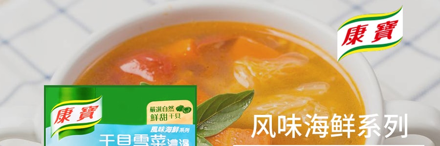 台湾康宝 风味海鲜系列 干贝雪菜浓汤 43.1g