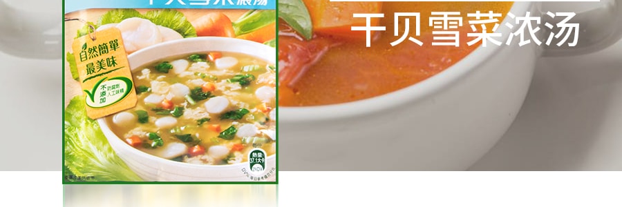 台灣康寶 風味海鮮系列 乾貝雪菜濃湯 43.1g