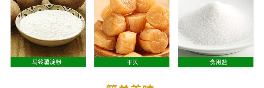台灣康寶 風味海鮮系列 乾貝雪菜濃湯 43.1g