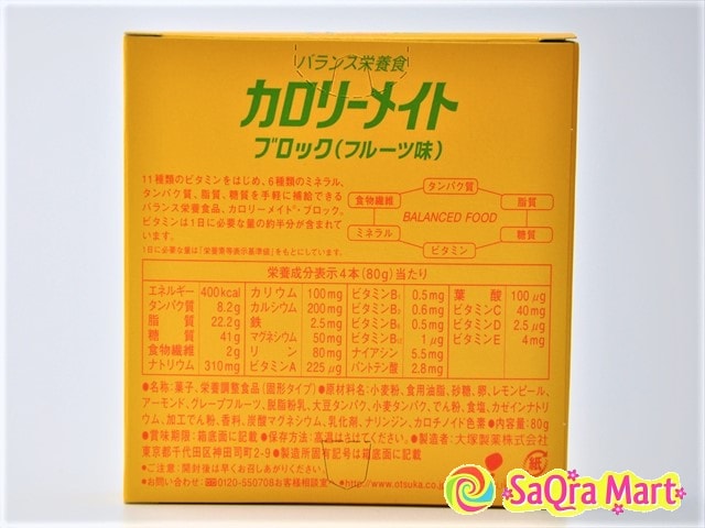 【日本直邮】OTSUKA大塚制药 卡路里控制平衡能量饼 水果味 80g