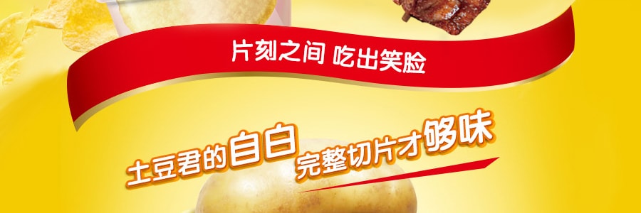 百事LAY'S乐事 薯片 嗞嗞烤肉味 桶装 104g