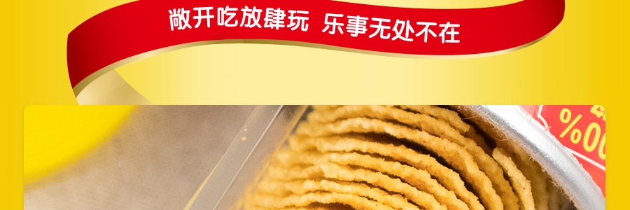 百事LAY'S乐事 薯片 嗞嗞烤肉味 桶装 104g