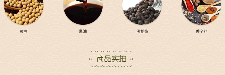 台湾裕香 手工豆干 黑胡椒味 150g 大溪名产