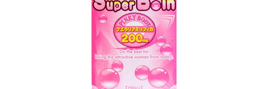 日本YUWA PINKY BODY 葛根精華豐胸丸150粒入【從A到D】