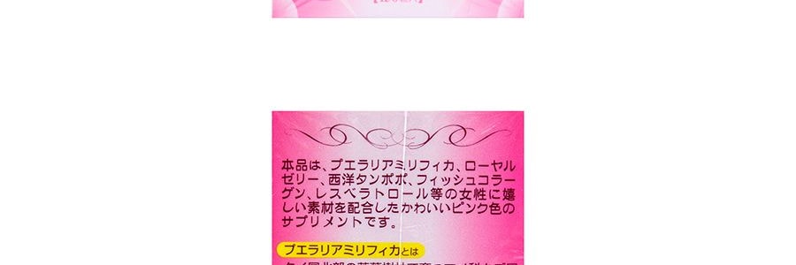日本YUWA PINKY BODY 葛根精華豐胸丸150粒入【從A到D】