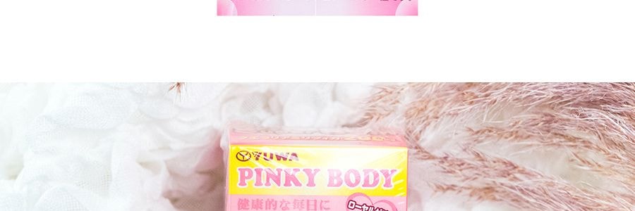 日本YUWA PINKY BODY 葛根精華豐胸丸150粒入【從A到D】