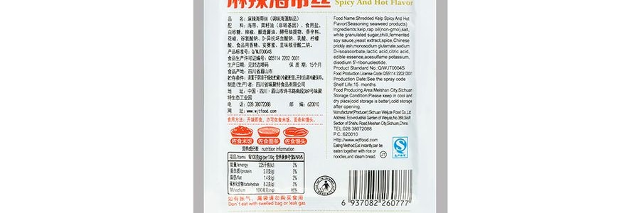 四川味聚特 麻辣海帶絲 53g