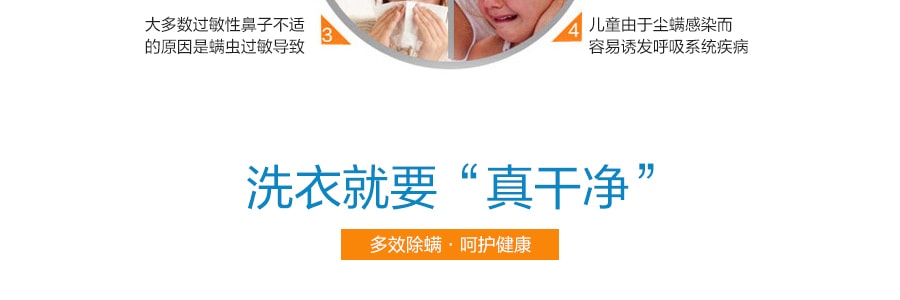 日本UYEKI 专业衣物衣服除螨虫抗菌清洁液 洗衣液 500ml 配合柔顺剂使用 孕妇婴儿可用 过敏痘痘克星