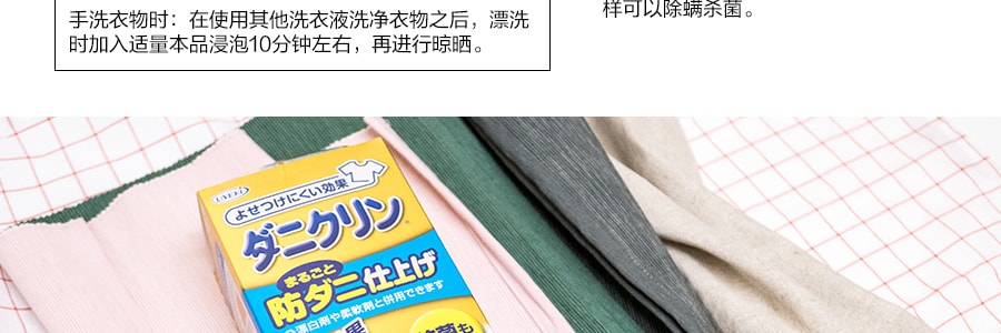 日本UYEKI 專業衣物衣服除蟎蟲抗菌清潔液 洗衣液 500ml 搭配柔軟精使用 孕婦嬰兒可用 過敏痘痘剋星