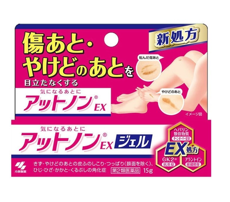 日本KOBAYASHI小林製藥 無痕去疤痕膏 15g