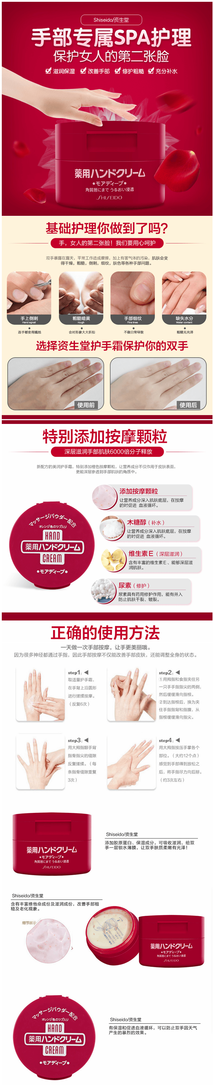 【日本直邮】日本 SHISEIDO 资生堂 药用尿素水润护手霜 100g