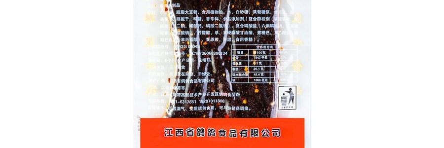 鴿鴿 豆角乾 辣味 調味辣條麵製品 69g 【童年回憶】