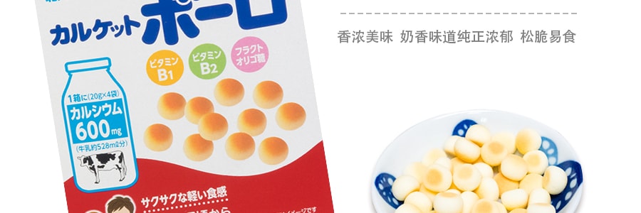 日本MR.ITO伊藤先生 婴幼儿高钙牛奶小馒头饼干宝宝零食 80g 适用月龄:6个月以上