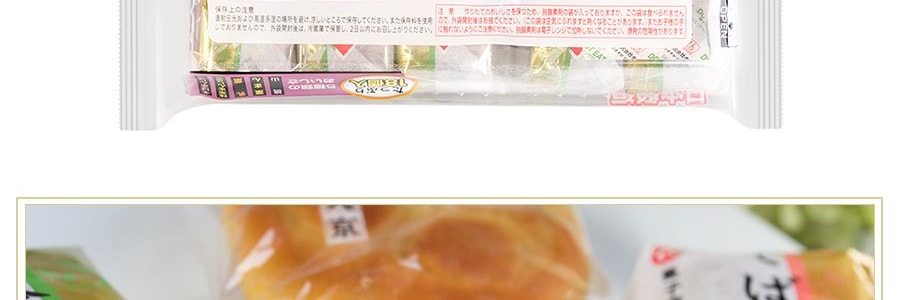 日本丸京菓子庵 什錦迷你糕點點心 5種口味 18枚入 250g