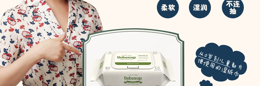 韓國BEBESUP ZERO寶寶嬰兒濕紙巾 無刺激0歲可用 含蓋 80抽