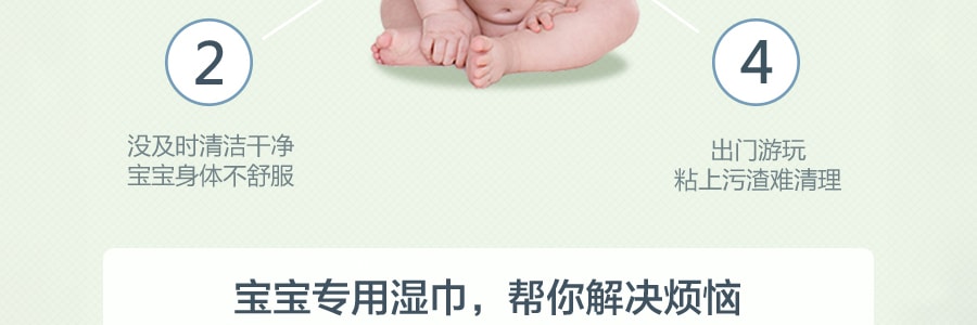 韓國BEBESUP 寶寶嬰兒濕紙巾 無刺激0歲可用 含蓋 80抽
