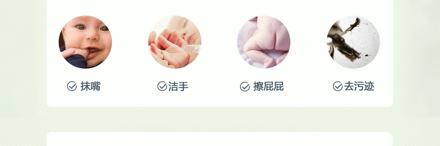韩国BEBESUP ZERO宝宝婴儿湿巾 无刺激0岁可用 带盖 80抽