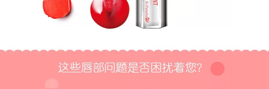 【贈品】日本K-PALETTE 1 DAY TATTOO染唇蜜染唇液24小時長效持久保持一整天 #04高貴紅色 單支入