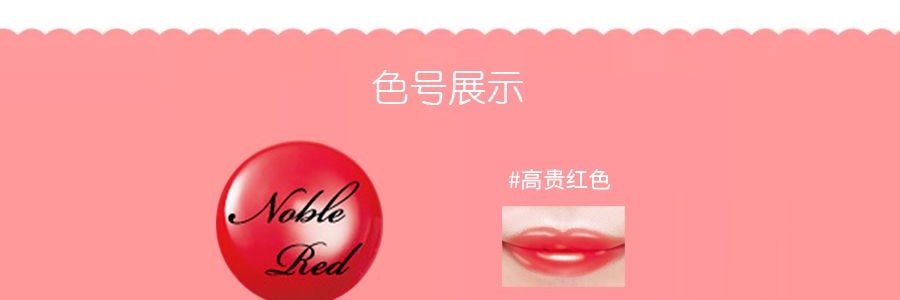 【贈品】日本K-PALETTE 1 DAY TATTOO染唇蜜染唇液24小時長效持久保持一整天 #04高貴紅色 單支入