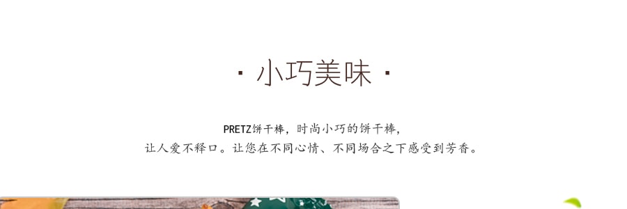 日本GLICO格力高 PRETZ餅乾棒 番茄口味 節日限定款 9袋入 134.1g