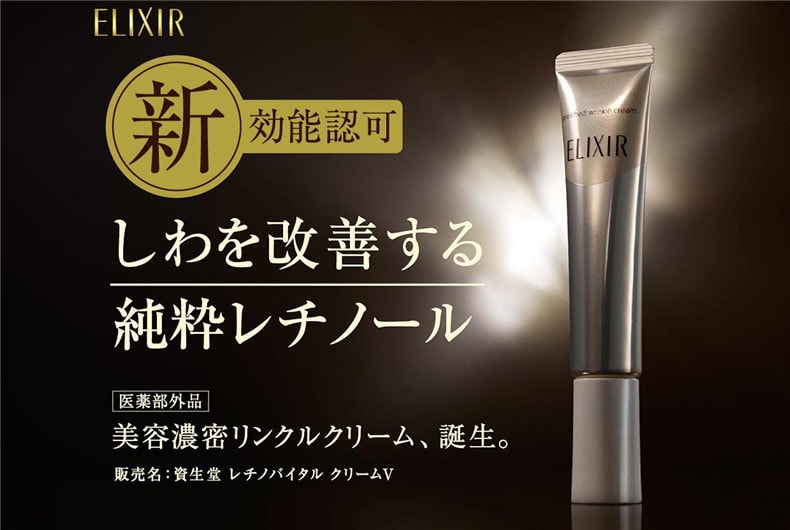 [日本直邮]SHISEIDO 资生堂 ELIXIR 怡丽丝尔 眼唇抗皱霜 15g* 2支